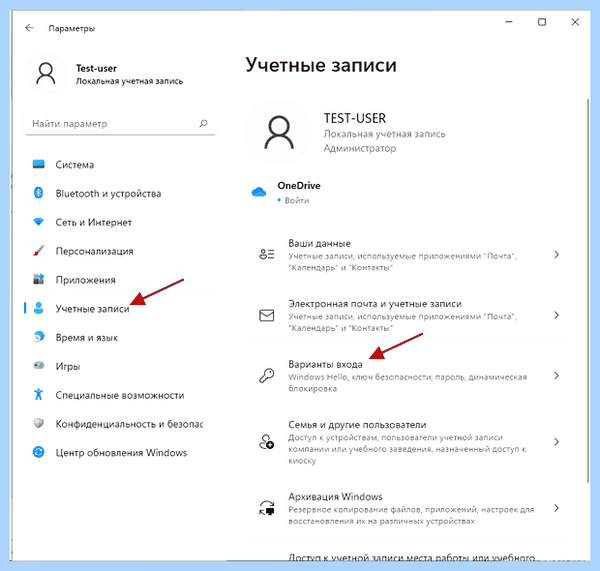 Windows 10 домашняя отключить пароль при входе