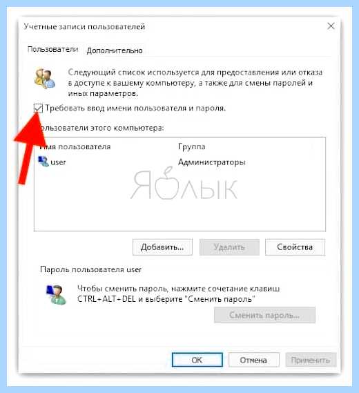 Windows 10 как отключить вход по паролю