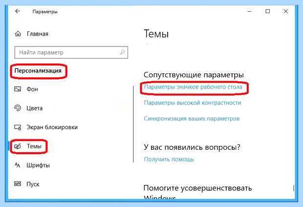 Windows 10 как открыть мой компьютер