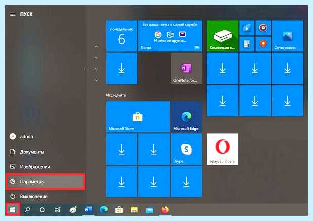 Windows 10 как создать учетную запись