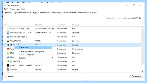 Windows 10 как убрать программу из автозагрузки