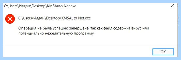 Windows 10 не дает запустить программу