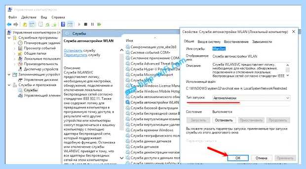 Windows 10 не видит беспроводную сеть