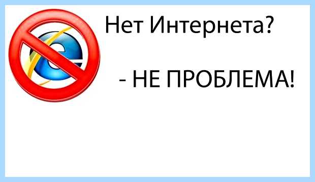 Windows 10 нет интернета