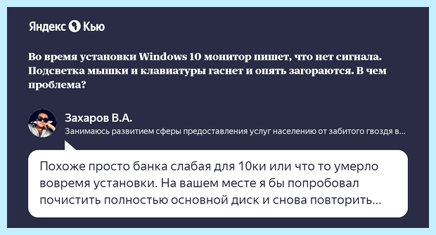Windows 10 нет сигнала на монитор