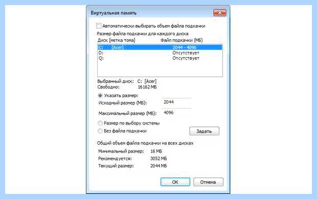 Windows 10 параметры быстродействия