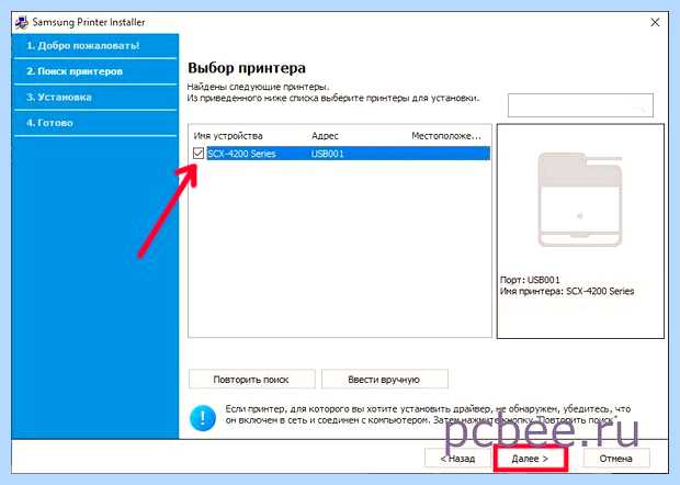 Windows 10 принтер по сети