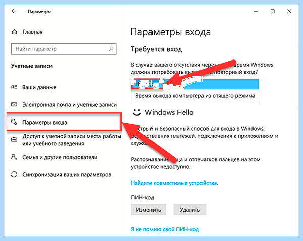 Windows 10 pro отключить пароль при входе