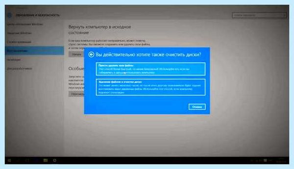 Windows 10 pro сброс до заводских настроек