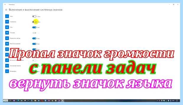 Windows 10 пропал значок языка