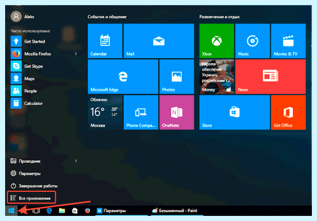Windows 10 пуск как в 7