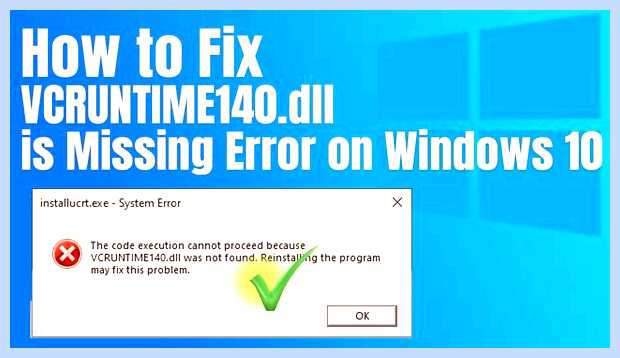 Windows 10 регистрация dll