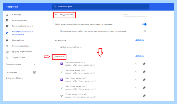 Windows 10 реклама в правом нижнем углу