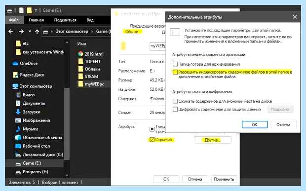 Windows 10 скрытые файлы