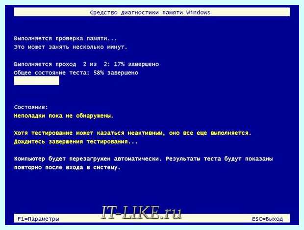 Windows 10 тест памяти