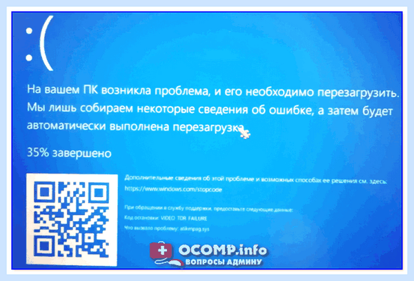 Windows 10 возникла ошибка