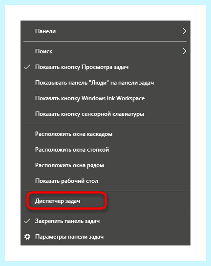Windows 10 зависает панель задач