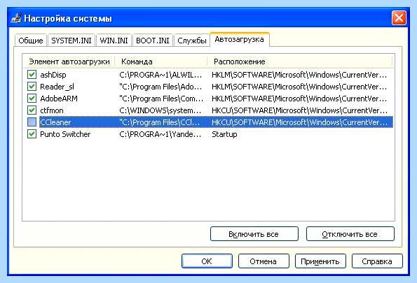 Windows 7 автозапуск программ
