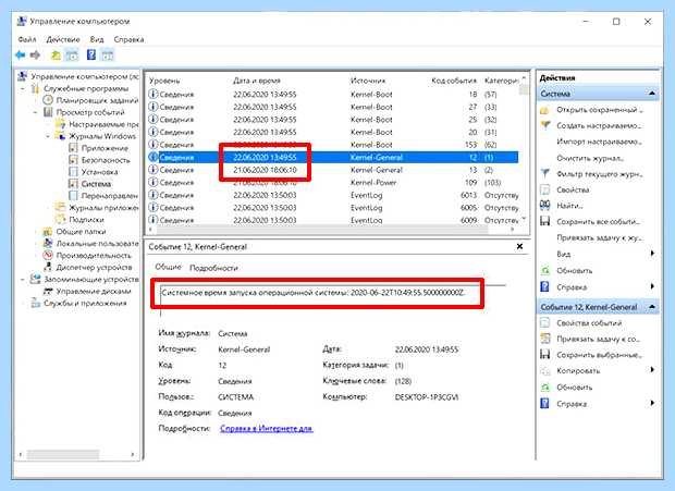 Windows 7 код события 41