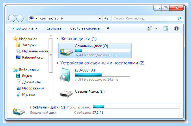 Windows 7 место на диске