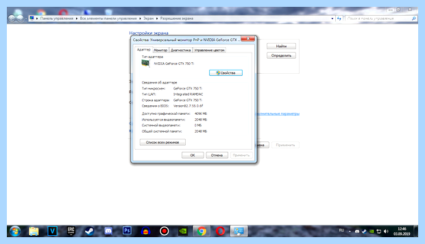 Windows 7 не видит