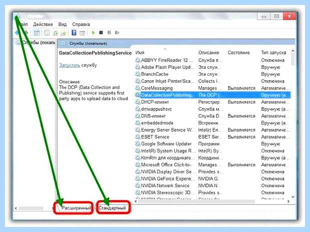 Windows 7 остановка ненужных служб