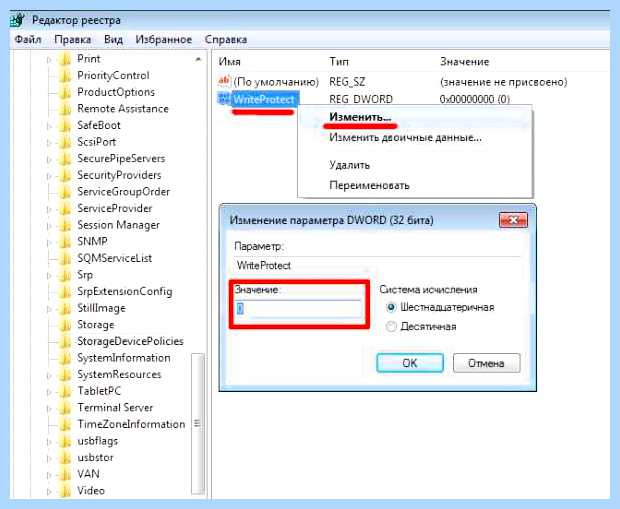 Windows флешка защищена от записи