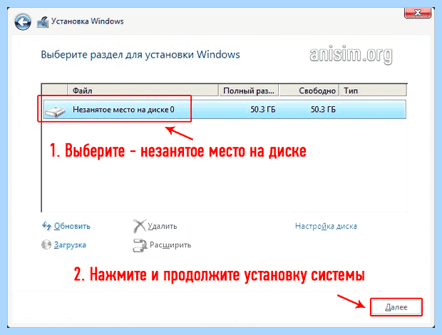 Windows можно установить только на gpt диск