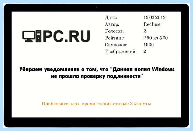 Windows не прошла проверку подлинности
