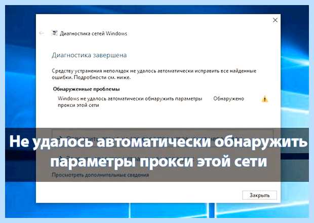 Windows не удалось обнаружить