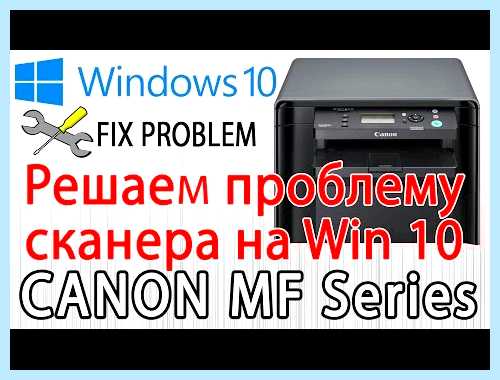 Windows не видит принтер canon