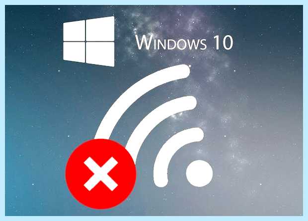 Windows не видит вай фай