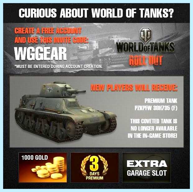 World of tanks ввести бонус код