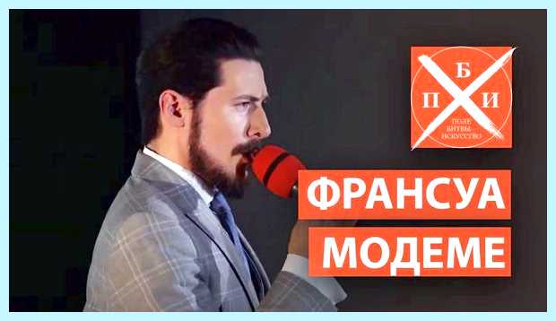 Wps на модеме